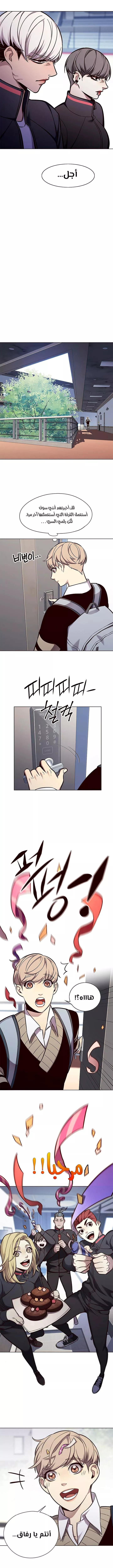 Read Eleceed AR Manga Online