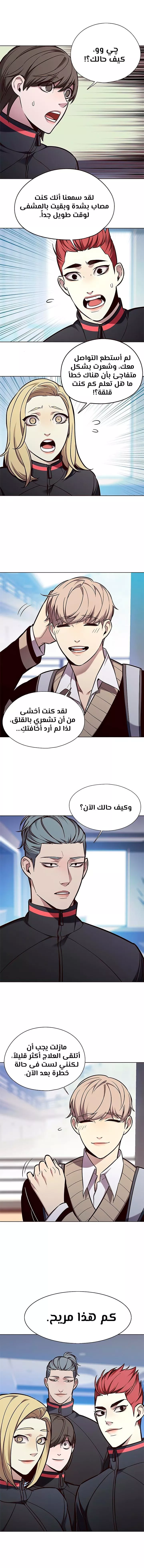 Read Eleceed AR Manga Online