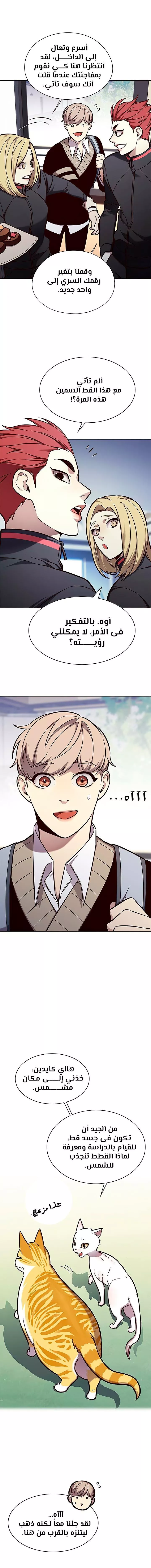 Read Eleceed AR Manga Online