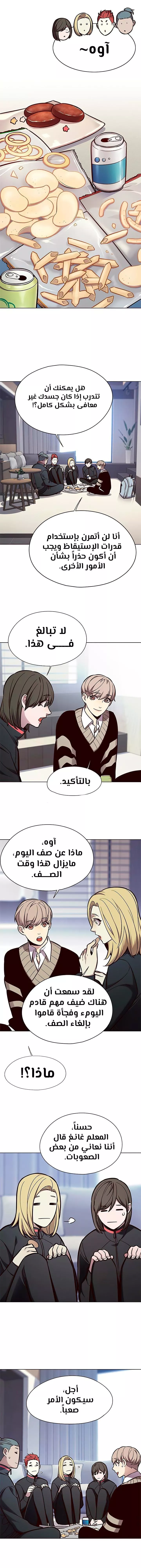 Read Eleceed AR Manga Online