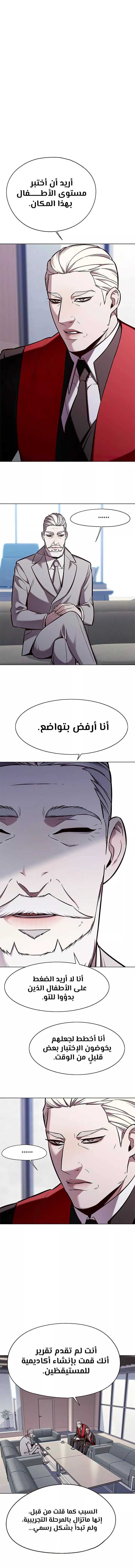 Read Eleceed AR Manga Online