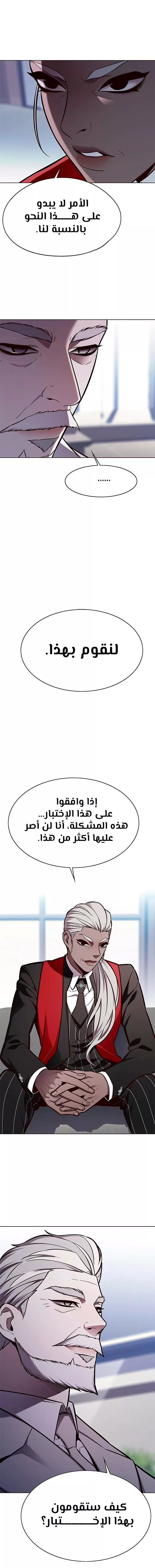 Read Eleceed AR Manga Online