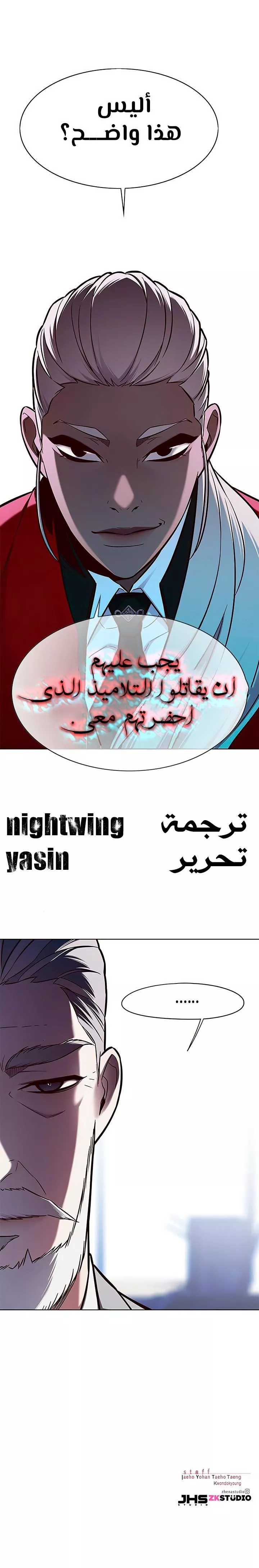 Read Eleceed AR Manga Online