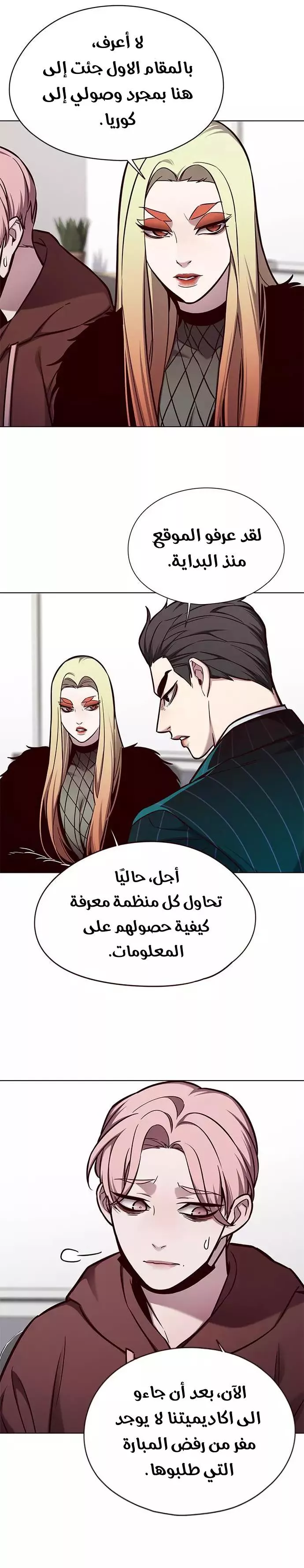 Read Eleceed AR Manga Online