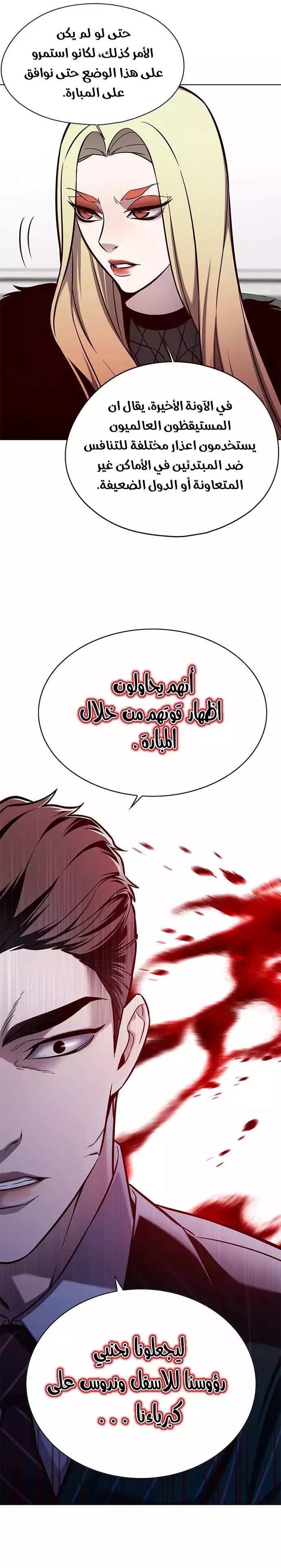 Read Eleceed AR Manga Online