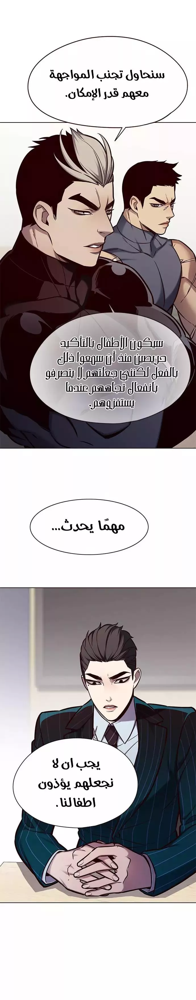 Read Eleceed AR Manga Online