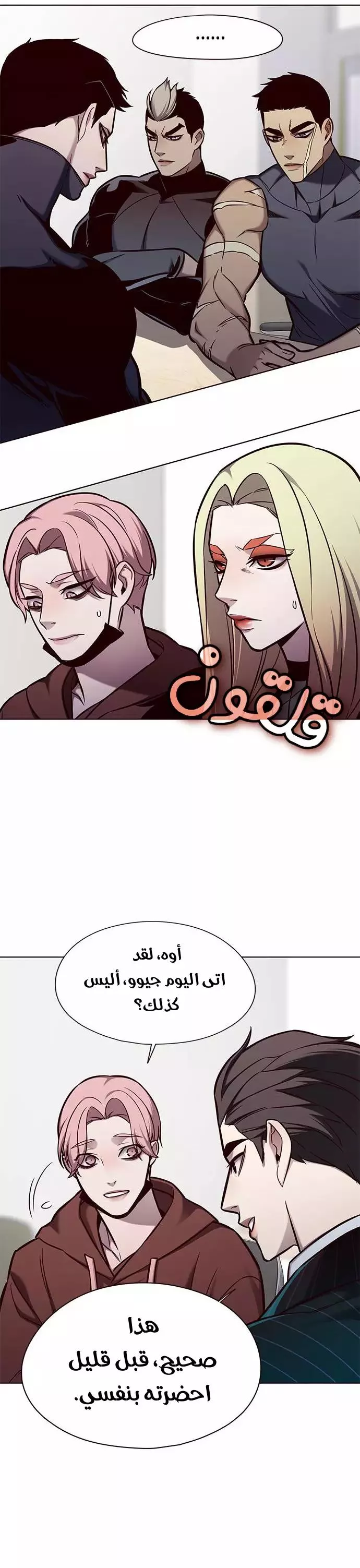 Read Eleceed AR Manga Online