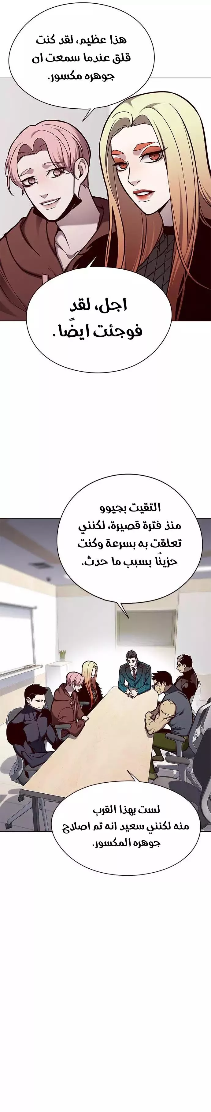 Read Eleceed AR Manga Online