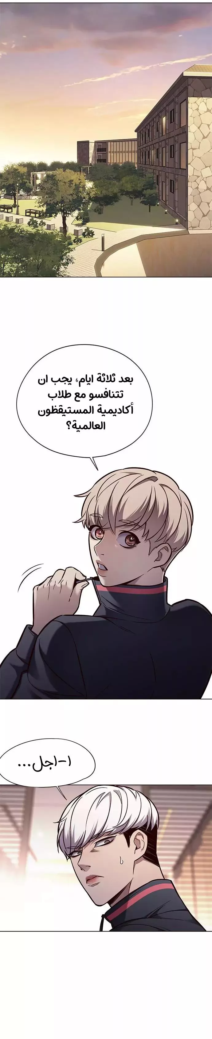 Read Eleceed AR Manga Online