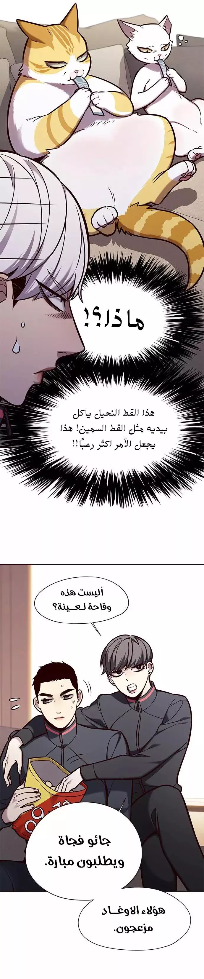 Read Eleceed AR Manga Online