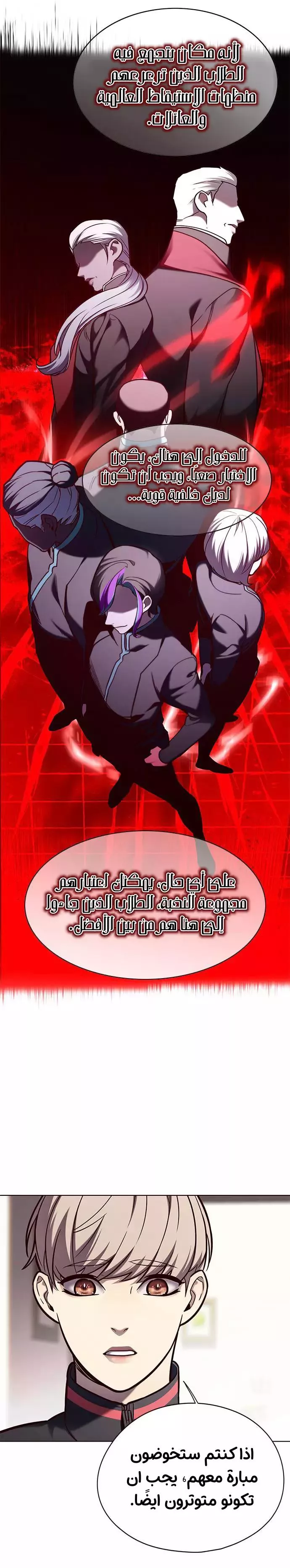 Read Eleceed AR Manga Online