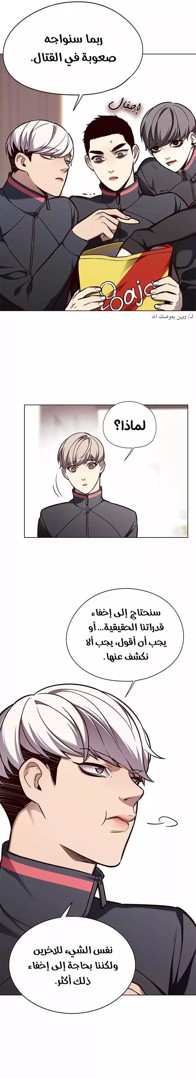 Read Eleceed AR Manga Online