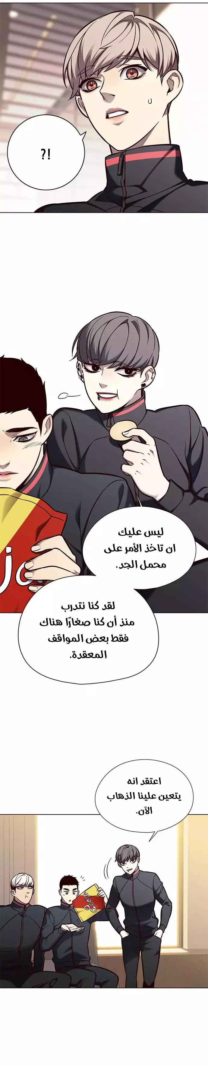 Read Eleceed AR Manga Online