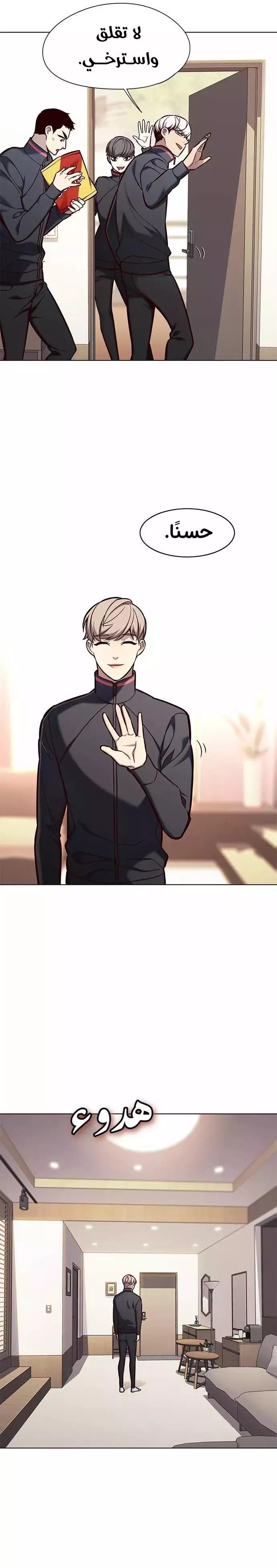 Read Eleceed AR Manga Online