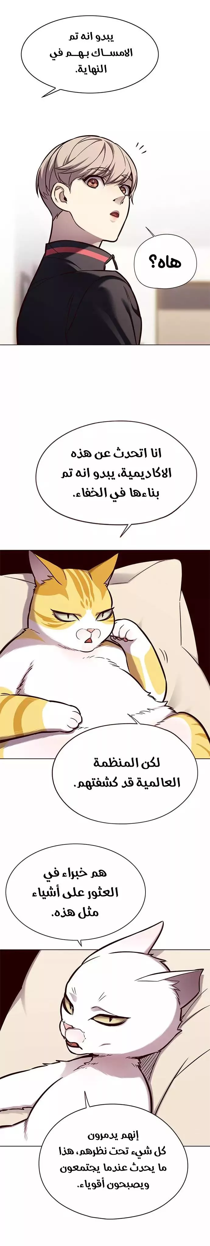 Read Eleceed AR Manga Online