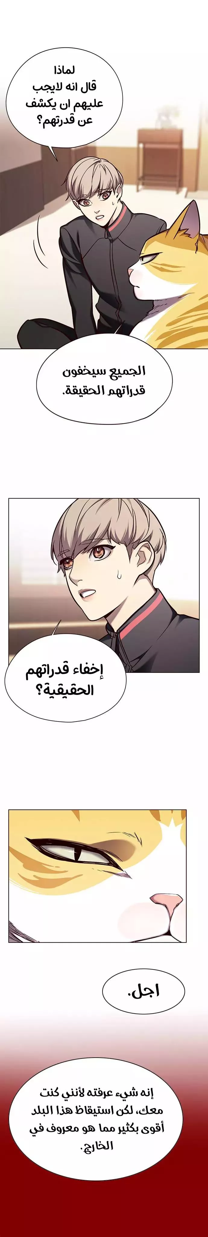 Read Eleceed AR Manga Online