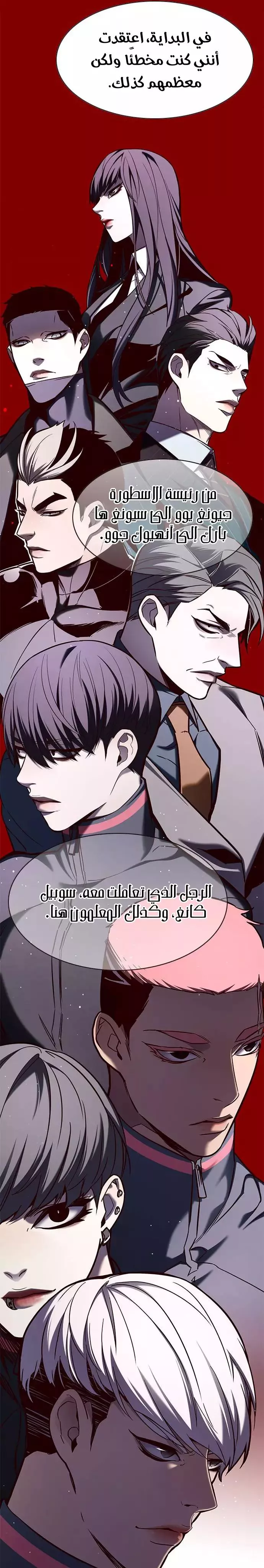 Read Eleceed AR Manga Online