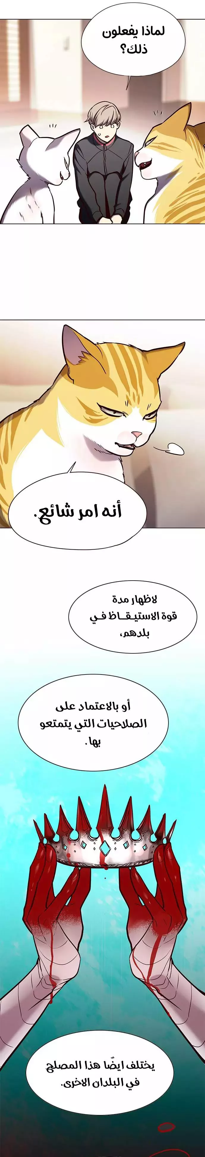 Read Eleceed AR Manga Online