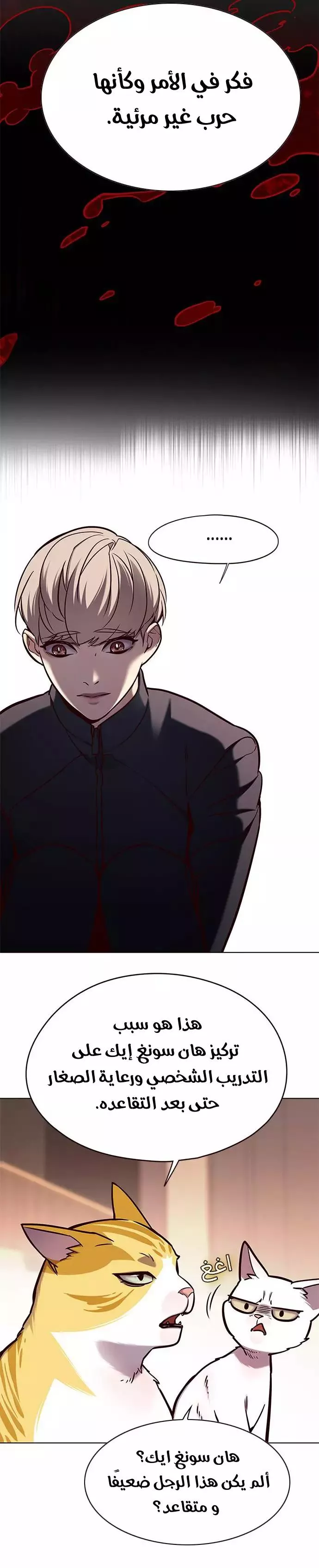 Read Eleceed AR Manga Online