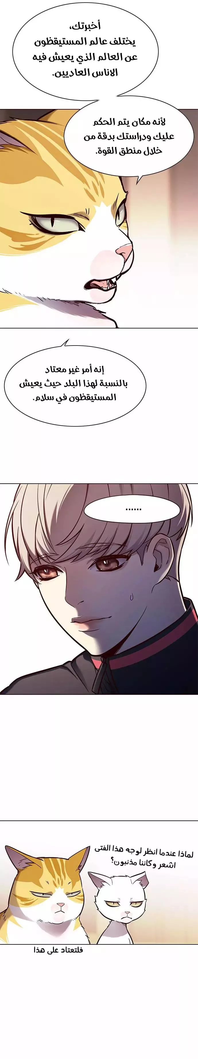 Read Eleceed AR Manga Online