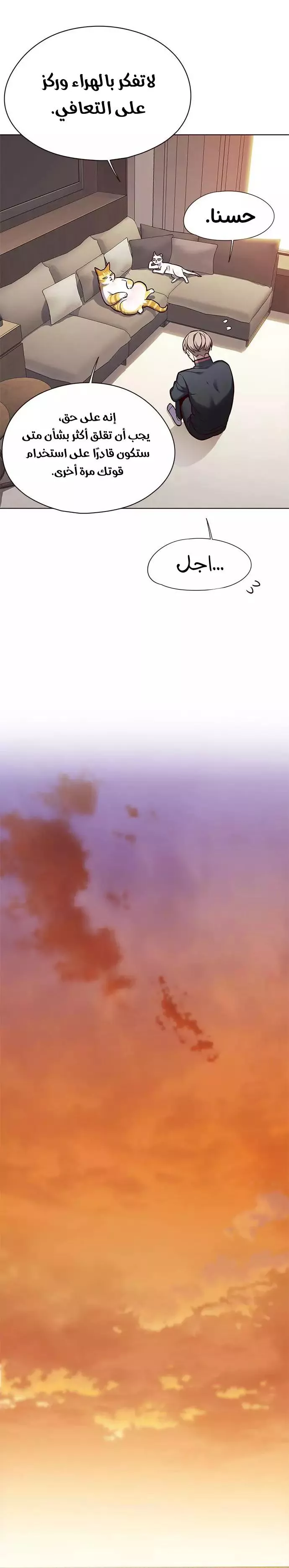 Read Eleceed AR Manga Online