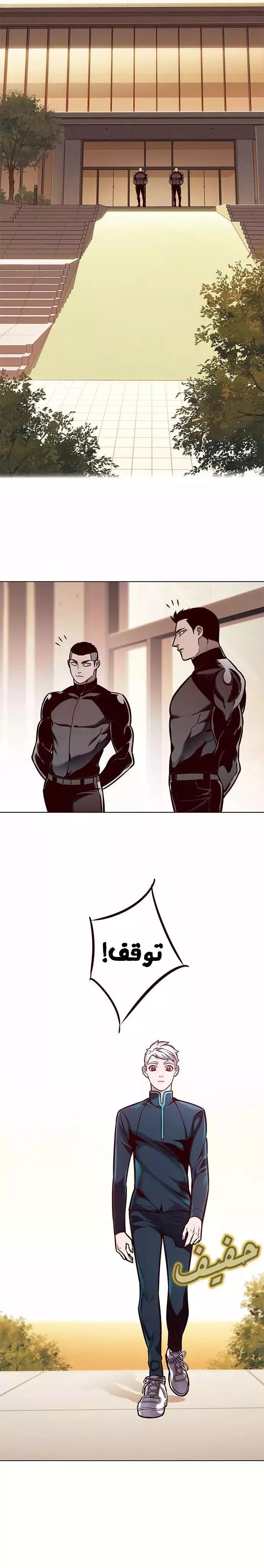 Read Eleceed AR Manga Online