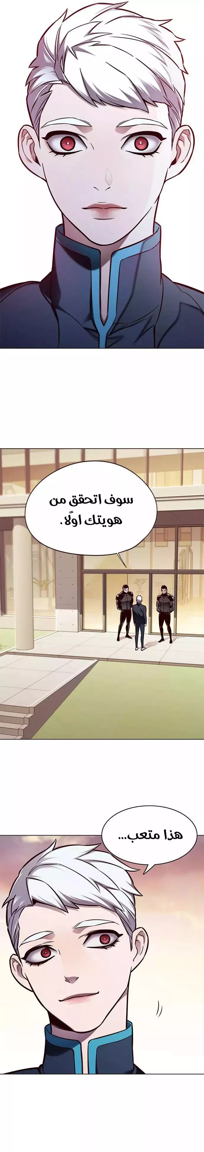 Read Eleceed AR Manga Online