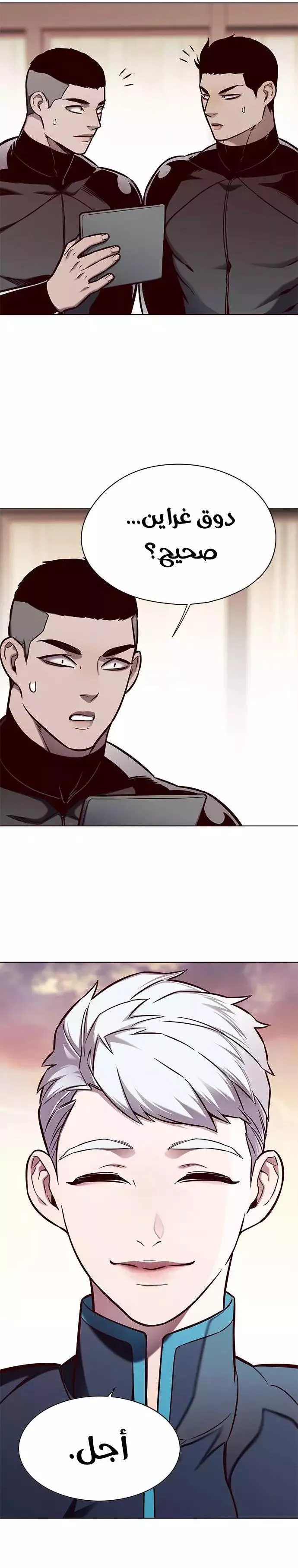 Read Eleceed AR Manga Online