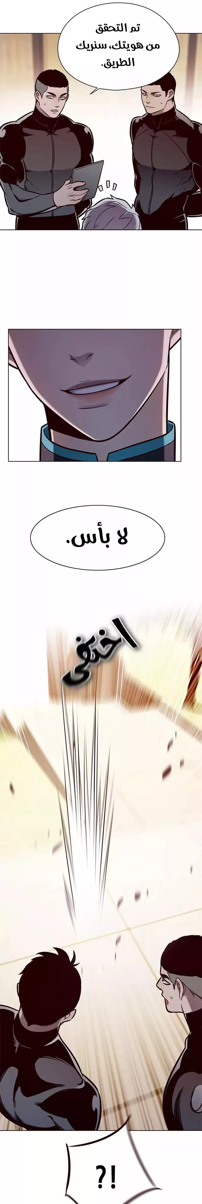 Read Eleceed AR Manga Online