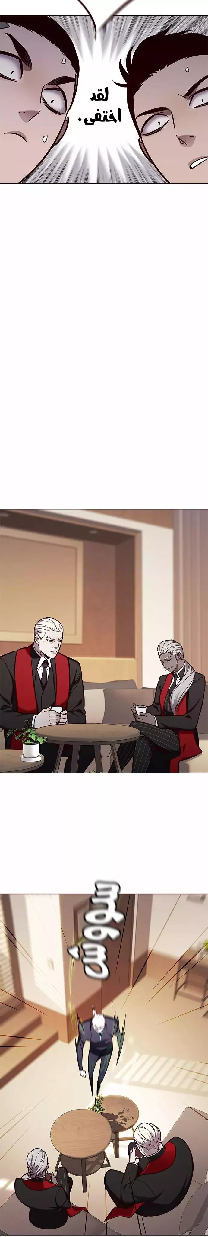 Read Eleceed AR Manga Online