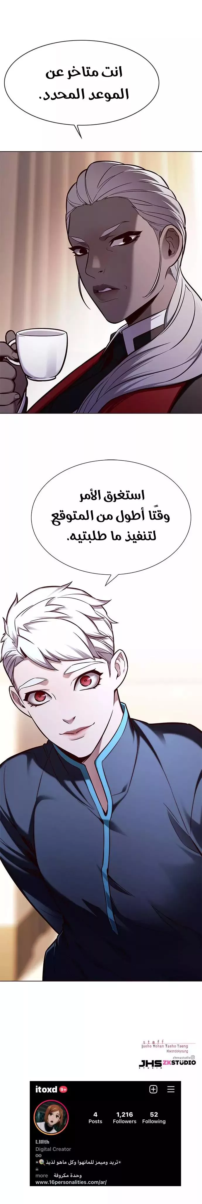 Read Eleceed AR Manga Online