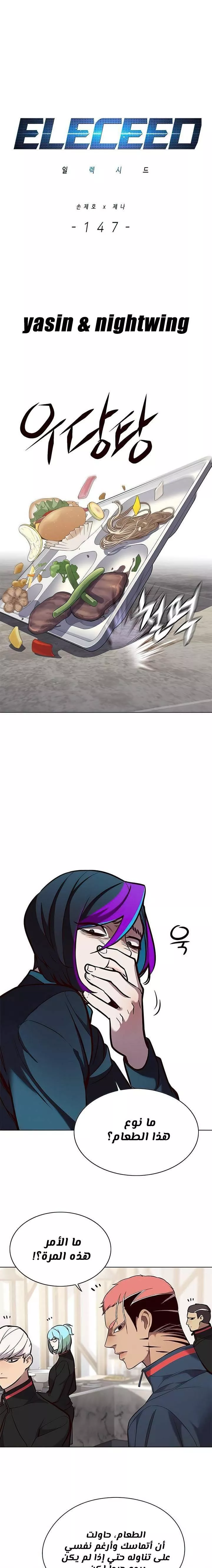 Read Eleceed AR Manga Online