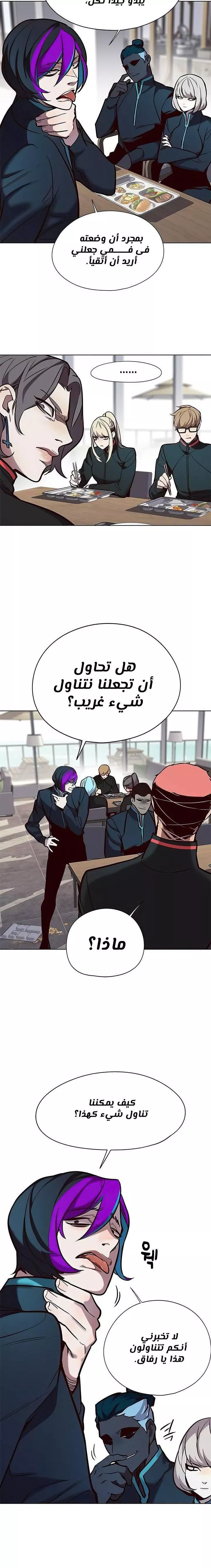 Read Eleceed AR Manga Online