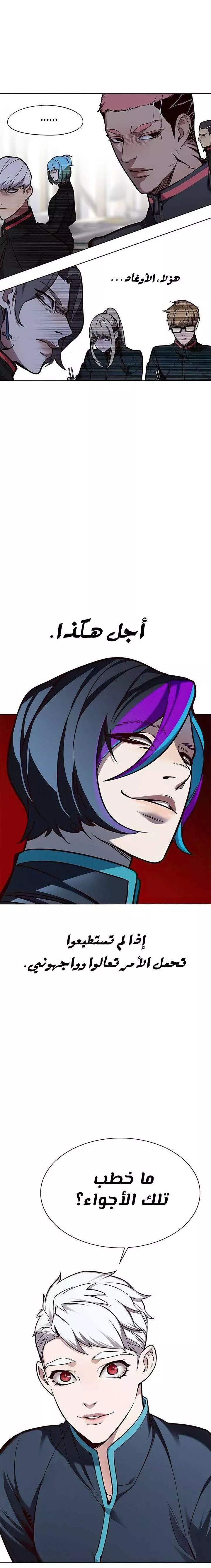 Read Eleceed AR Manga Online