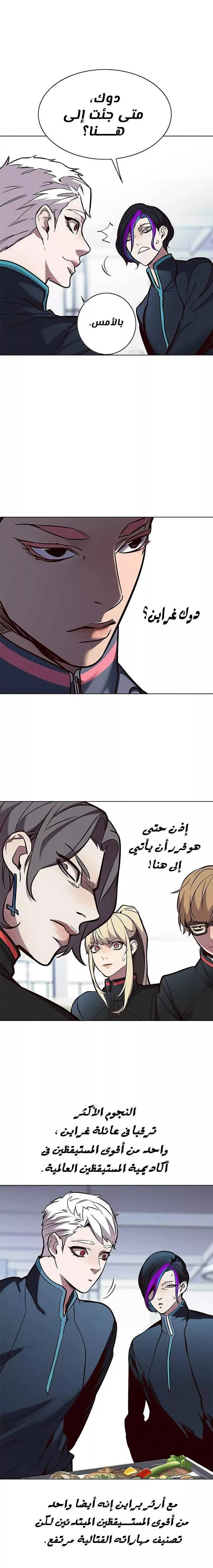 Read Eleceed AR Manga Online