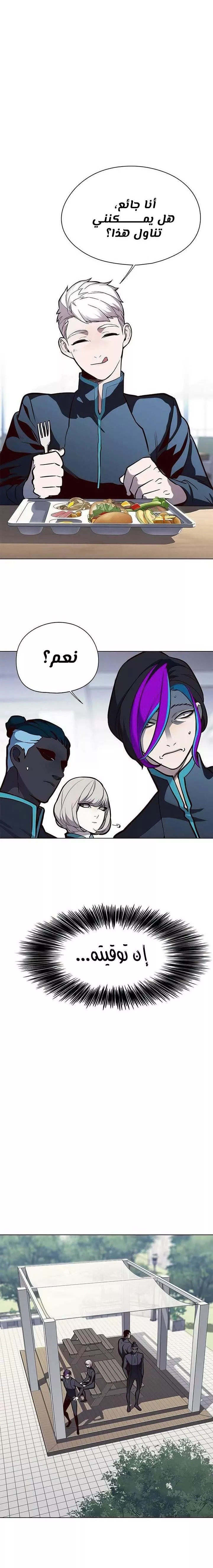 Read Eleceed AR Manga Online