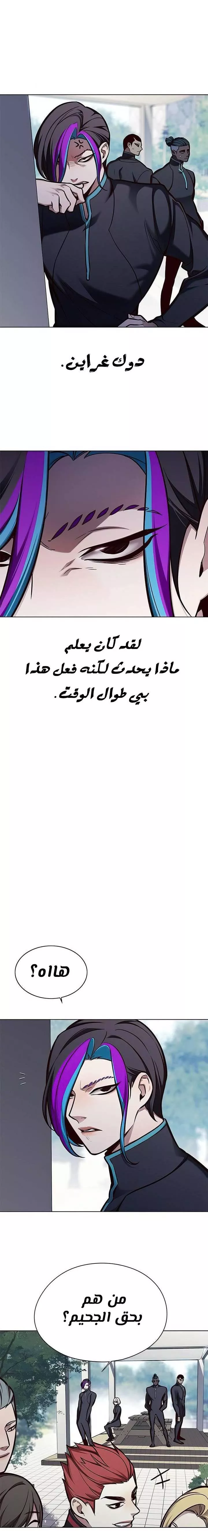 Read Eleceed AR Manga Online