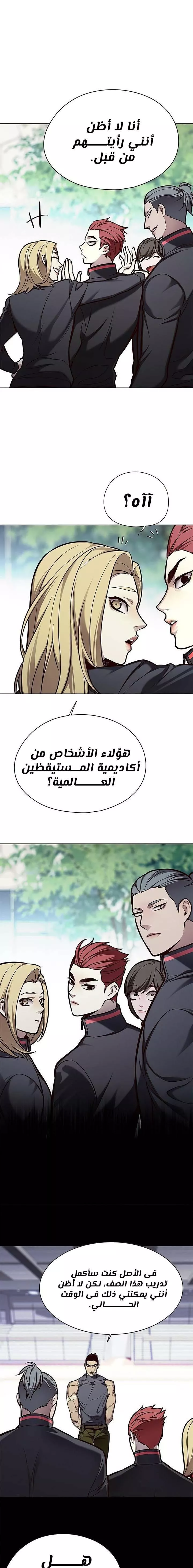 Read Eleceed AR Manga Online