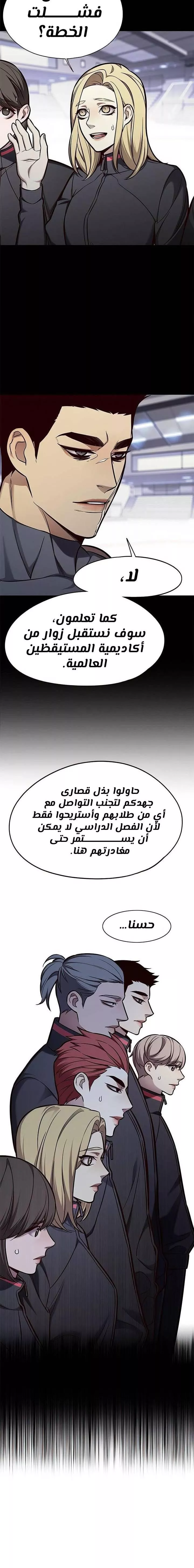 Read Eleceed AR Manga Online