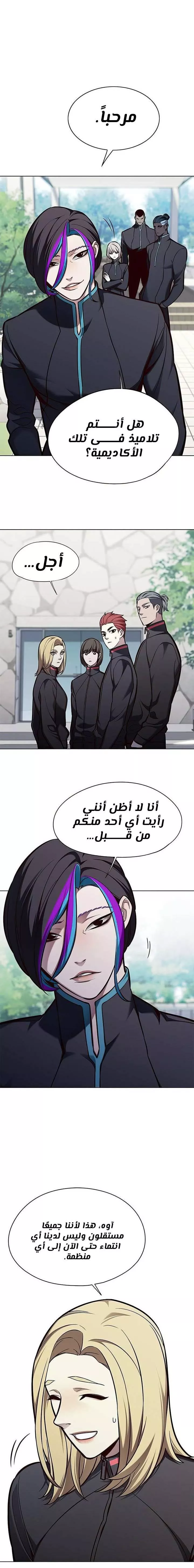 Read Eleceed AR Manga Online