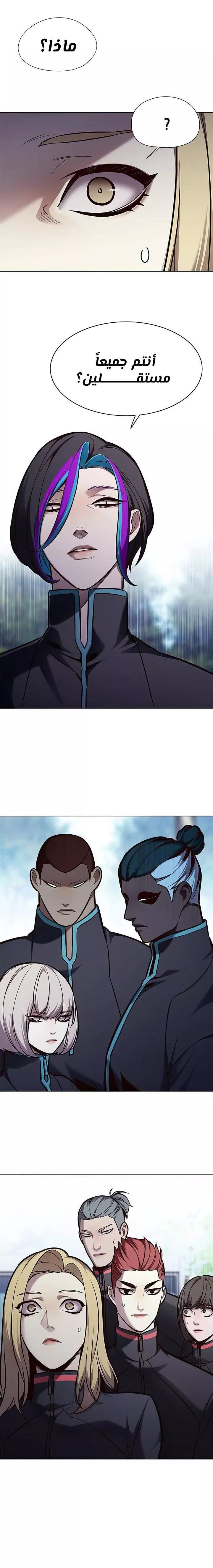 Read Eleceed AR Manga Online