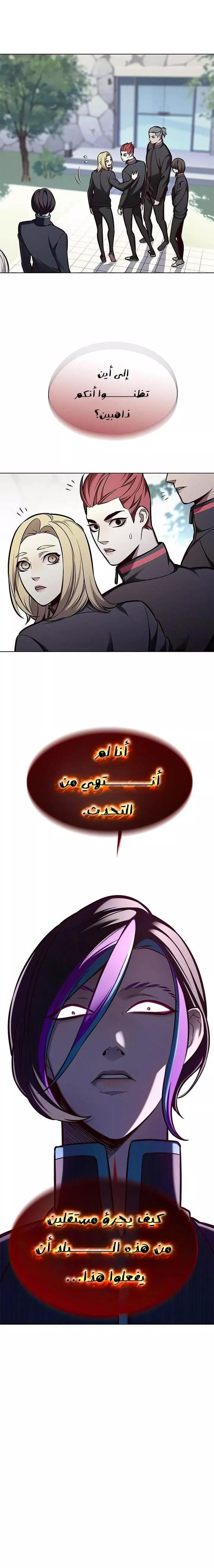 Read Eleceed AR Manga Online