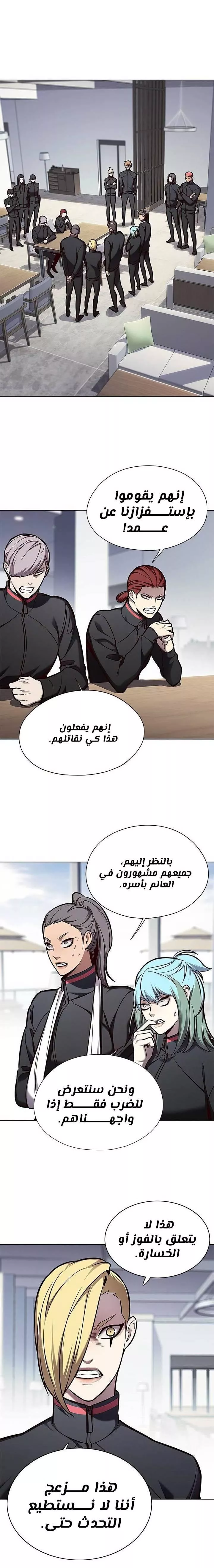 Read Eleceed AR Manga Online