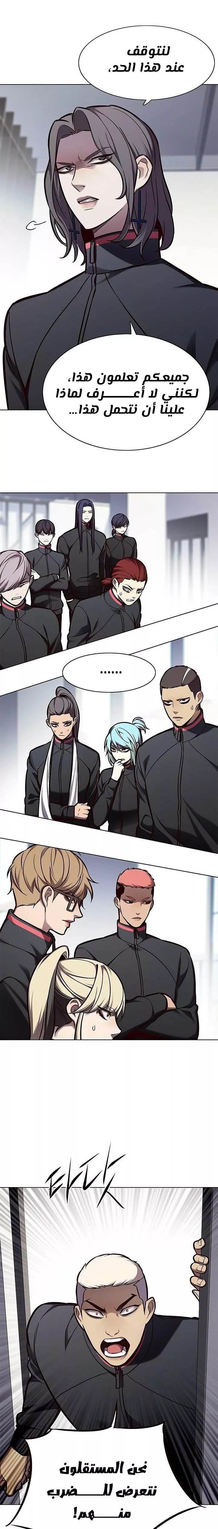 Read Eleceed AR Manga Online