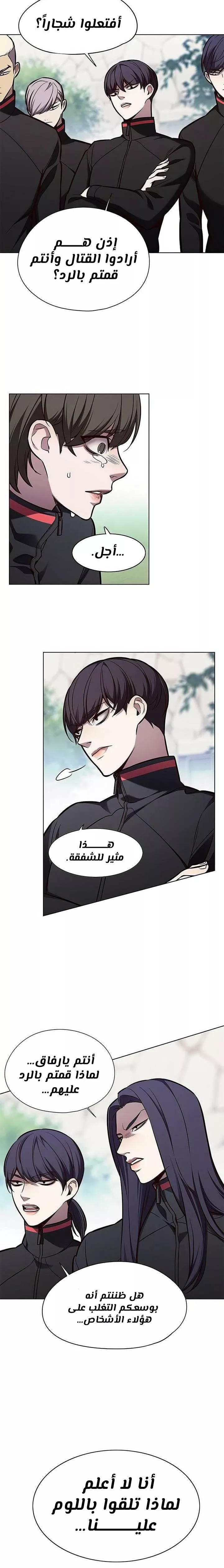 Read Eleceed AR Manga Online