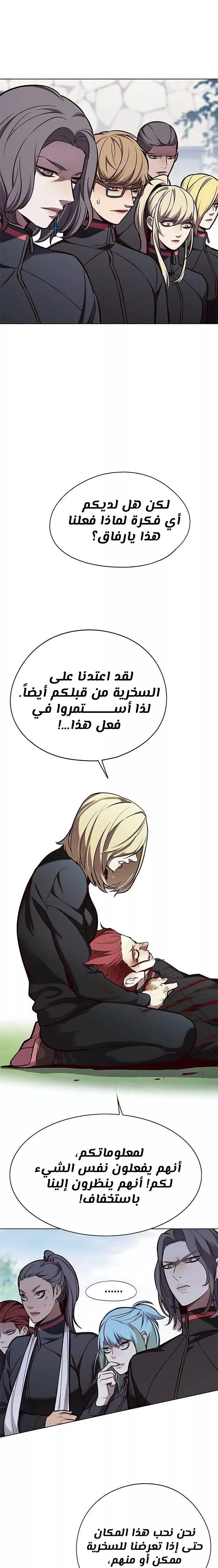 Read Eleceed AR Manga Online