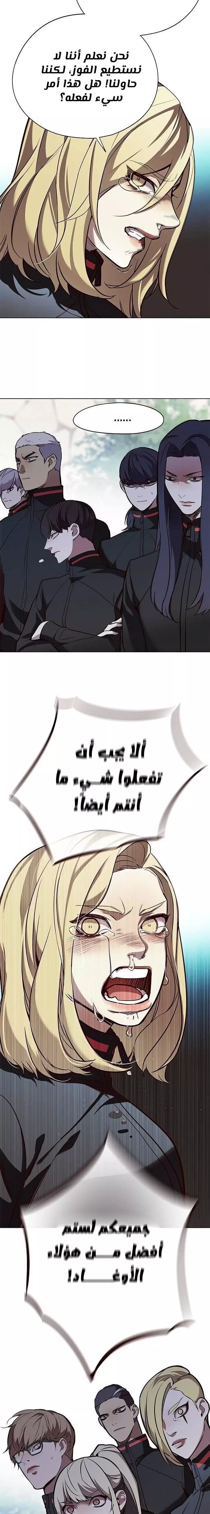 Read Eleceed AR Manga Online