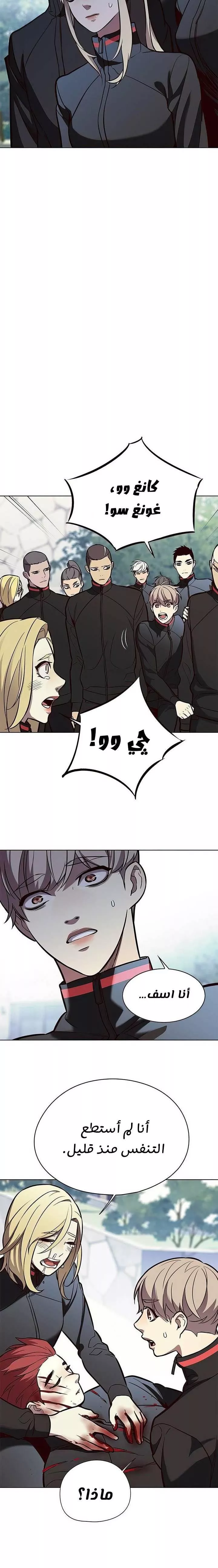 Read Eleceed AR Manga Online