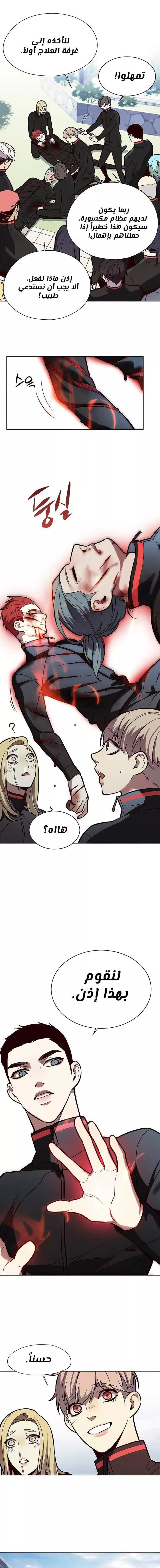 Read Eleceed AR Manga Online