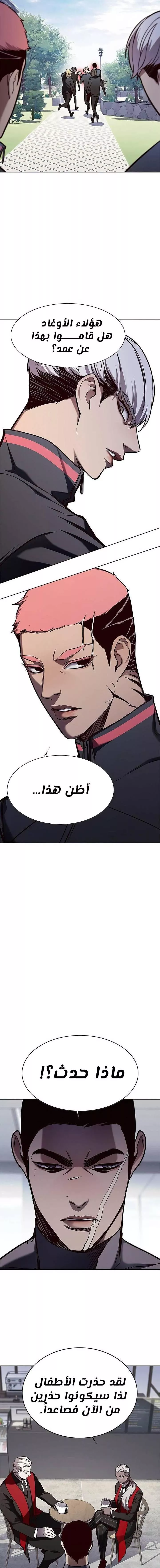 Read Eleceed AR Manga Online